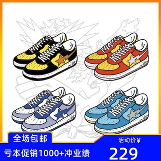 229- Bape Bapesta – No Idea Of Quality