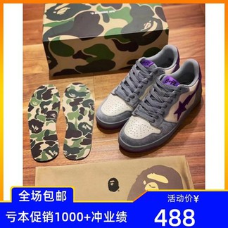 Bapesta “Dunks” In Variety Of Colorways