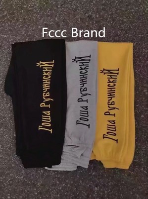 Gosha Sweatpants