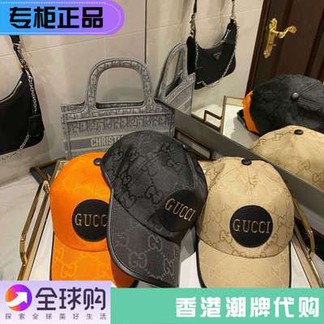 Gucci Orange Hat