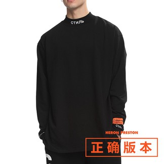 Heron Preston High Collar