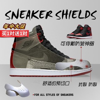 Nike Air Jordan 1 Sneaker Shields (x2)