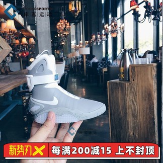 Nike Air Mag