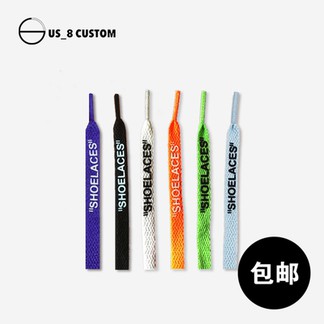 Off-White Shoelaces