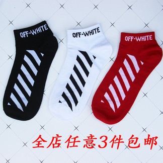 Off-White Short Socks