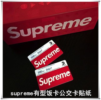 Supreme Metro Card (SS17)