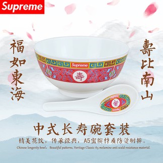 Supreme Noodle Bowl