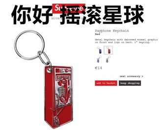 Supreme PayphoNikeychain (FW18)