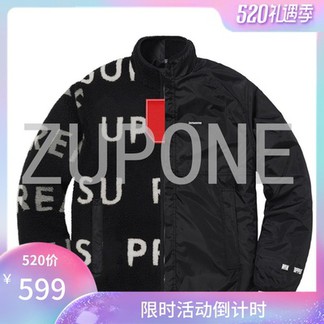 Supreme Reverso Fleece Jacket