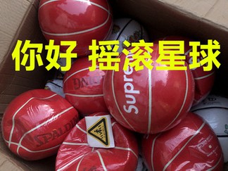 Supreme Spalding Basketball (SS16)