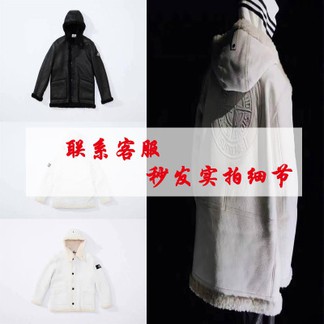 Supreme x Stone Island Hand-Painted Hooded Shearling Jacket