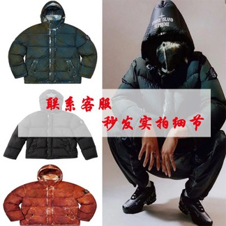 Supreme x Stone Island Painted Camo Crinkle Down Jacket